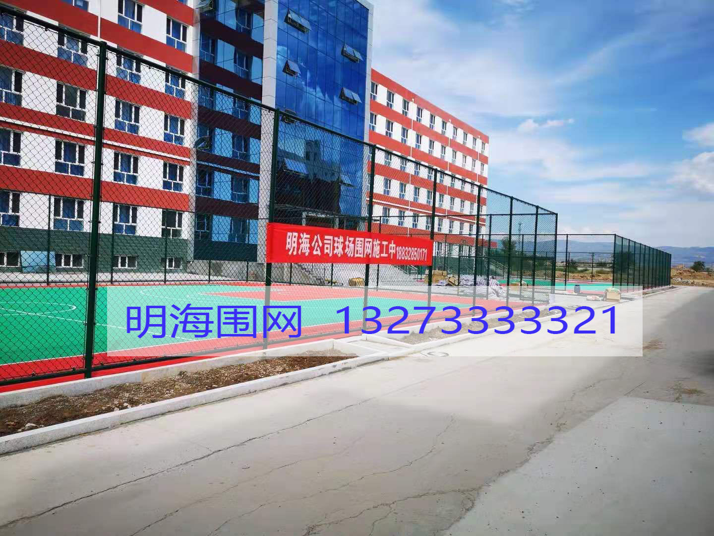 山西某地第五中学体育场围栏