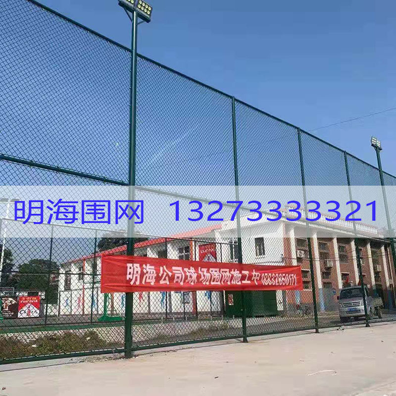 河北某地文体公园球场围网