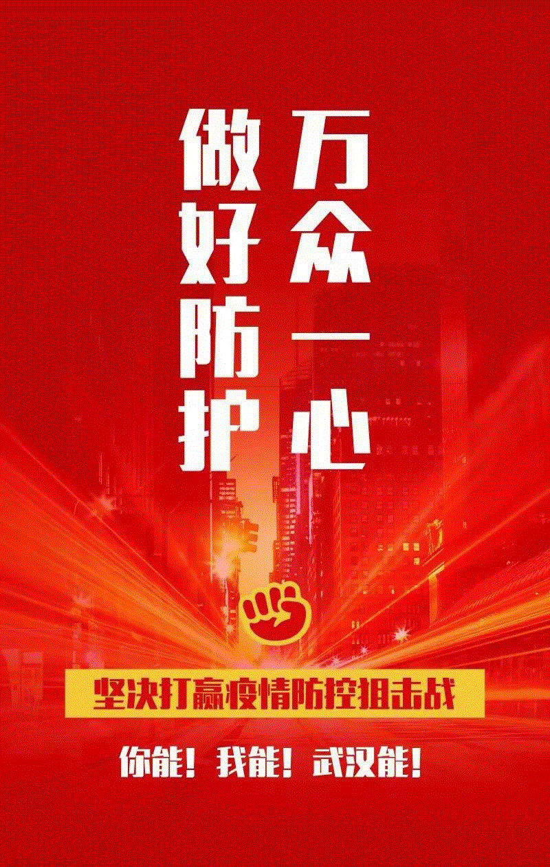 抗击疫情 明海球场围网在行动
